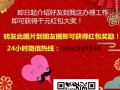司机汇总  高薪包吃住  微信3238534017