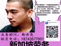 新加坡最新工作大量來襲，老僱主公司  hs34521521