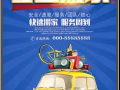 ?24小時隨叫隨到 蘿莉車 麵包車搬家送貨