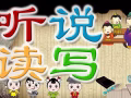 华文补习