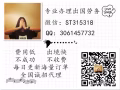 急聘 厨师高薪待遇 还有更多 加微信 ST315318 