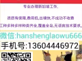男帮厨，男普工，女普工，司机，服务员，保洁看过来，高薪不累，好工作