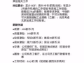 新加坡電子廠直招