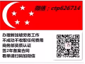 新加坡招聘酒吧銷售，綜合薪資2000-3500