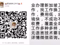 STL46◆ 公司：洗衣工厂 ◆ 职位：3号司机兼杂工，45岁以下男，身体强壮 