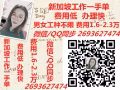 美容美體月薪3-6千 年前申請費用優惠 微信QQ2693627474