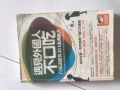 學習英語的好書籍