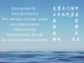 专业冷气维修，清洗，保养及安装服务 Home Art Aircon Engin