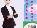 WP  女 服務員（冷氣食閣）薪水：1400＋200住補＋包吃