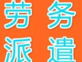 新加坡出國勞務 好工作都在這裡 辦理不成功不收費微信/13404620604
