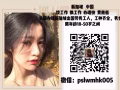 大量優質好單，薪水包您滿意，歡迎諮詢微信pslwmhk005