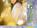 美容美体的各位小美女们看过来   好单不多一定要抓住机遇哟