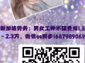 新加坡招大量廚師幫廚辦理快收費低諮詢QQ微信 1687989069