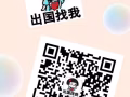 SP/WP按摩師