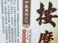 專為頸椎病富貴包肩周炎腰間盤突出失眠肥胖等身體欠佳人群