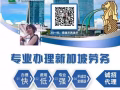 新加坡大型工廠招聘普工、操作工 海量新單等著你，詳情諮詢微18844149290