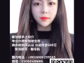 新加坡超高工资 待遇极好  微信咨询15044548686