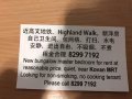 高文主人房學生來