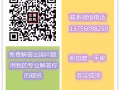 新加坡歡迎諮詢，歡迎來問，專業辦理