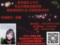 新加坡誠招銷售文員幼師，每天更新費用低待遇好歡迎V信諮詢15944557006