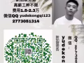 高薪好單詳詢加微2773051314