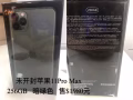 苹果11 mate pro 