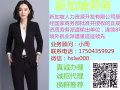 ?國家指定外派公司十餘年的資深經驗，大量的工作崗位，微信hslw000