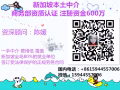 新加坡誠招汽車維修鈑金噴漆工，每日更新免費V信諮詢15944557006