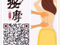 ?僱主直招美容美甲，紋繡，按摩，想找工作聯繫微信：Han931121-
