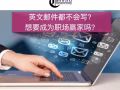 短期成人英文課程