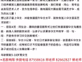 华文提高班招生啦！学费优惠中！电话87558616,82662827
