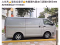 順鑫搬家 承接大、中、小、型搬家工作以及各種收貨送貨工作