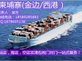 广州到新加坡海 陆 空运输 