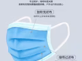 3層防護口罩出售