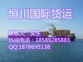 中国至新加坡海运费用是多少