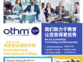 英國LCCI會計文憑，本地六個月大專文憑，短期英語培訓班三月份課程優惠！