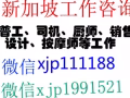 2400-2600的女客服   每天8小时月休8天  咨询：xjp111188
