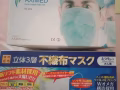 醫用口罩兩盒