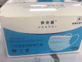 一次性醫用口罩