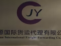 中国-新加坡，马来西亚海运空运双向专线