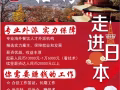 日本廚師  16000++包吃住  長期簽證 可自由換工 微信：d8466225