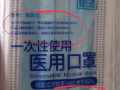 好消息，醫用口罩，醫用外科口罩，成本價處理啦