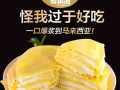 馬來西亞貓山王榴槤