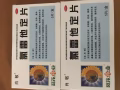 即将回国，处理自用的家庭常备药品和卫生巾