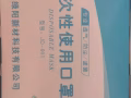 今日口罩特價$20一盒絕對正品