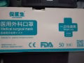 医用外科口罩28