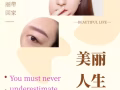 驚喜！驚喜！驚喜！！！ 大巴窯美容院QUEEN BEAUTY疫情後公司回饋新老客