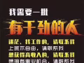 兼职招代理 小投资 大回报 解决口罩滞销微商问题