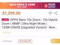卖牵线手机 OPPO 升级版 Reno 10x Zoom 12GB +256GB