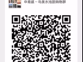 中商超市。歡迎附近的人。烏美水池路購物團